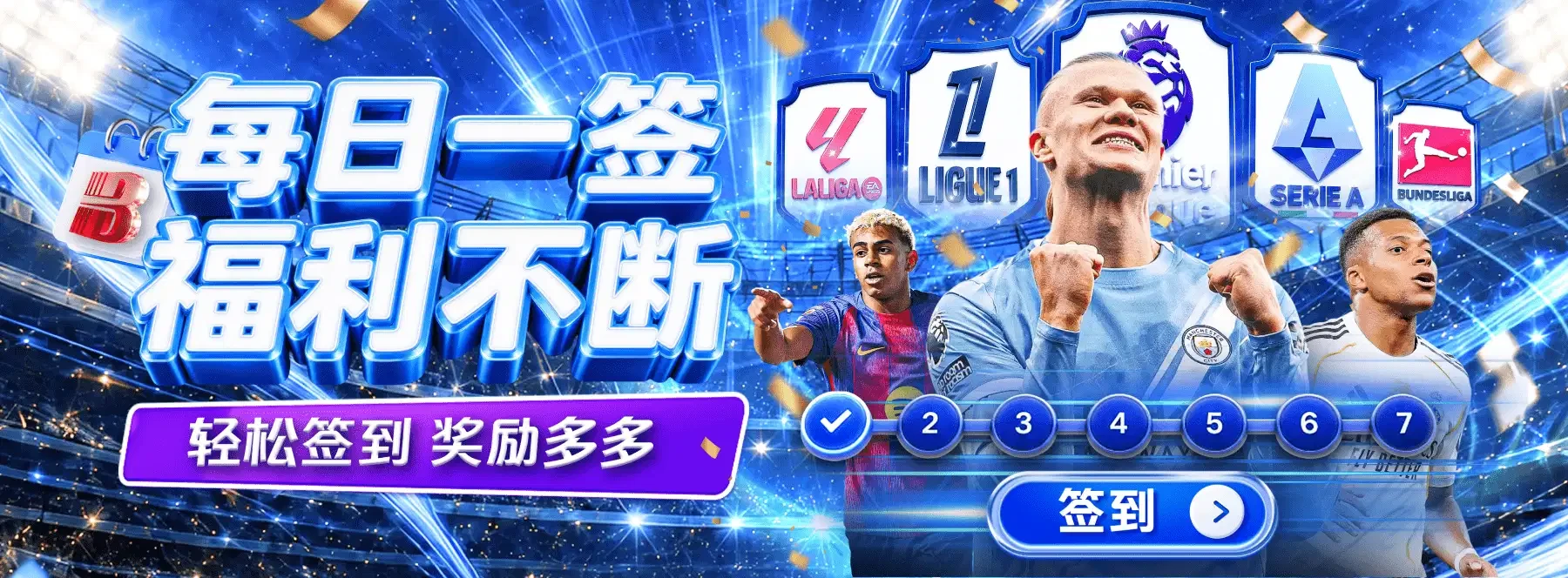 B体育竞技专题视觉